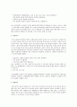 변수를 측정하기 위한 척도인 명목, 서열, 등간, 비율 척도에 대해 서술 - 명목척도, 서열척도, 등간척도, 비율척도 2페이지