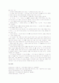 [어미][국어][모음조화][서술어미][종결어미][연결어미][의문어미][어미오용]국어 어미의 분류, 국어 어미의 모음조화, 국어 서술어미, 국어 종결어미, 국어 연결어미, 국어 의문어미, 국어 어미의 오용 사례 분석 16페이지