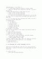[존대]국어 존대(존대법, 경어, 높임말) 주체존대법과 구동사구문, 국어 존대(존대법, 경어, 높임말) 청자존대법, 국어 존대(존대법, 경어, 높임말)와 칭호, 국어 존대(존대법, 경어, 높임말)의 오용 사례 분석 3페이지