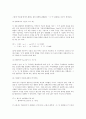 [존대]국어 존대(존대법, 경어, 높임말) 주체존대법과 구동사구문, 국어 존대(존대법, 경어, 높임말) 청자존대법, 국어 존대(존대법, 경어, 높임말)와 칭호, 국어 존대(존대법, 경어, 높임말)의 오용 사례 분석 5페이지