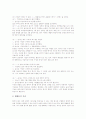 [동사][품사][국어][프랑스어][불어][영어]국어 품사 동사의 유형, 국어 품사 동사의 기준, 국어 품사 합성동사, 국어 품사 연속동사, 국어 품사 소유동사, 프랑스어(불어) 품사 동사, 영어 품사 동사 분석 7페이지