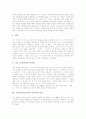 국어과(국어교육)의 교육과정 변천과 목표, 초등학교 국어과(국어교육)의 교과서, 초등학교 국어과(국어교육)의 ICT활용교육, 초등학교 국어과(국어교육)의 교수학습방법, 향후 초등학교 국어과(국어교육) 발전방안 4페이지
