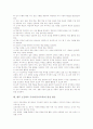 국어과(국어교육)의 교육과정 변천과 목표, 초등학교 국어과(국어교육)의 교과서, 초등학교 국어과(국어교육)의 ICT활용교육, 초등학교 국어과(국어교육)의 교수학습방법, 향후 초등학교 국어과(국어교육) 발전방안 9페이지