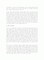 [글쓰기][작문][글짓기]글쓰기(작문)의 유형, 글쓰기(작문)의 특징, 글쓰기(작문)의 융통성, 글쓰기(작문)의 단계, 글쓰기(작문)의 실태, 글쓰기(작문)의 사례, 향후 글쓰기(작문)의 내실화 방안 분석 9페이지