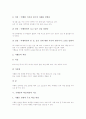 [기행문지도][기행문]기행문의 정의, 기행문의 종류, 기행문의 주요내용, 기행문의 요소, 기행문의 짜임, 기행문의 학습내용과 기행문지도, 기행문지도의 사례, 기행문지도의 단계, 기행문지도의 자료와 제언 분석 5페이지