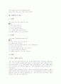 [기행문지도][기행문]기행문의 정의, 기행문의 종류, 기행문의 주요내용, 기행문의 요소, 기행문의 짜임, 기행문의 학습내용과 기행문지도, 기행문지도의 사례, 기행문지도의 단계, 기행문지도의 자료와 제언 분석 9페이지
