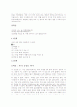 [기행문지도][기행문]기행문의 정의, 기행문의 종류, 기행문의 주요내용, 기행문의 요소, 기행문의 짜임, 기행문의 학습내용과 기행문지도, 기행문지도의 사례, 기행문지도의 단계, 기행문지도의 자료와 제언 분석 10페이지