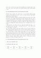 반응중심학습(반응중심수업, 반응중심문학교육) 정의, 반응중심학습(반응중심수업, 반응중심문학교육) 배경, 반응중심학습(반응중심수업, 반응중심문학교육) 모형과 적용, 반응중심학습(반응중심문학교육) 평가 분석 3페이지