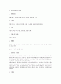 [다시마][다시마 성분][다시마 효능][다시마 양식][복합양식어업][복합양식업]다시마의 특수성분, 다시마의 성분별 효능, 다시마의 양식, 다시마의 수확, 다시마의 유통, 다시마의 복합양식어업(복합양식업) 분석 4페이지