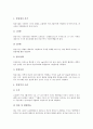 [다시마][다시마 성분][다시마 효능][다시마 양식][복합양식어업][복합양식업]다시마의 특수성분, 다시마의 성분별 효능, 다시마의 양식, 다시마의 수확, 다시마의 유통, 다시마의 복합양식어업(복합양식업) 분석 6페이지