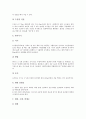 [다시마][다시마 성분][다시마 효능][다시마 양식][복합양식어업][복합양식업]다시마의 특수성분, 다시마의 성분별 효능, 다시마의 양식, 다시마의 수확, 다시마의 유통, 다시마의 복합양식어업(복합양식업) 분석 7페이지