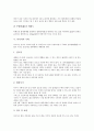 [다시마][다시마 성분][다시마 효능][다시마 양식][복합양식어업][복합양식업]다시마의 특수성분, 다시마의 성분별 효능, 다시마의 양식, 다시마의 수확, 다시마의 유통, 다시마의 복합양식어업(복합양식업) 분석 8페이지