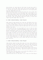 단계형 수준별교육과정(학습, 수업) 개념과 필요성, 단계형 수준별교육과정(학습, 수업) 학습모형, 학습집단, 학습자료, 단계형 수준별교육과정(학습, 수업) 운영, 단계형 수준별교육과정(학습, 수업) 내실화방안 3페이지