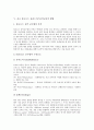 [음악교육]달크로즈 유리드믹스음악교육의 개념과 접근법, 달크로즈 유리드믹스음악교육의 의의와 목적과 기본방향, 달크로즈 유리드믹스음악교육의 내용과 기대효과, 달크로즈 유리드믹스음악교육의 방법 분석 5페이지