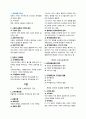 알기쉬운 경제학입문 2010년 기말고사 완벽시험 정리 3페이지