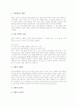 [교육철학자]독일 교육사상가(교육철학자) 코메니우스와 루터, 독일 교육사상가(교육철학자) 멜란히톤과 칸트, 독일 교육사상가(교육철학자) 헤르바르트와 루돌프슈타이너, 독일 교육사상가(교육철학자) 프뢰벨 분석 4페이지