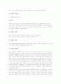 [교육철학자]독일 교육사상가(교육철학자) 코메니우스와 루터, 독일 교육사상가(교육철학자) 멜란히톤과 칸트, 독일 교육사상가(교육철학자) 헤르바르트와 루돌프슈타이너, 독일 교육사상가(교육철학자) 프뢰벨 분석 5페이지