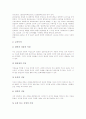[교육철학자]독일 교육사상가(교육철학자) 코메니우스와 루터, 독일 교육사상가(교육철학자) 멜란히톤과 칸트, 독일 교육사상가(교육철학자) 헤르바르트와 루돌프슈타이너, 독일 교육사상가(교육철학자) 프뢰벨 분석 7페이지