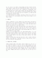 [두레학급]두레반운영(두레중심학급운영)의 정의와 원칙, 두레반운영(두레중심학급운영)의 의의와 조직, 두레반운영(두레중심학급운영)의 활동과 학급운영방법, 두레반운영(두레중심학급운영) 관련 시사점 분석 5페이지