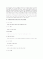 [두레학급]두레반운영(두레중심학급운영)의 정의와 원칙, 두레반운영(두레중심학급운영)의 의의와 조직, 두레반운영(두레중심학급운영)의 활동과 학급운영방법, 두레반운영(두레중심학급운영) 관련 시사점 분석 7페이지