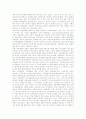 [또래상담][또래][상담][상담내용][또래상담 실제][또래상담 운영]또래상담의 의의, 또래상담의 기대효과, 또래상담의 상담내용, 또래상담의 실제, 또래상담의 운영 분석(또래상담, 또래, 상담, 또래상담반) 4페이지
