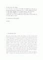 [로마자표기법][로마자표기][로마자]로마자표기법의 변천, 로마자표기법의 원칙, 로마자표기법과 신문표기, 중국의 로마자표기법 사례, 로마자표기법의 유의점, 문화교육부의 로마자표기법 분석(로마자표기) 2페이지