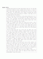 보육실습일지 46페이지