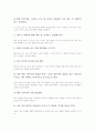 마인드맵수업(마인드맵학습)의 정의, 마인드맵수업(마인드맵학습)의 특징, 마인드맵수업(마인드맵학습)의 기대효과, 마인드맵수업(마인드맵학습)의 실제, 마인드맵수업(마인드맵학습)의 작성방법과 작성전략 분석 7페이지