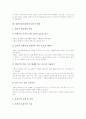 말하기교육(말하기지도)의 성격, 말하기교육(말하기지도)의 내용, 말하기교육(말하기지도)의 평가, 말하기교육(말하기지도)의 유의점, 말하기교육(말하기지도)과 창의력, 말하기교육(말하기지도)의 방법과 과제 분석 7페이지