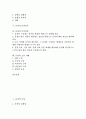 [문장][문장의 특성][문장의 구조][문장의 성분][문장의 표현][문장지도][독서전략][문장의 오류]문장의 특성, 문장의 구조, 문장의 성분, 문장의 표현, 문장과 문장지도, 문장과 독서전략, 문장의 오류 사례 분석 2페이지
