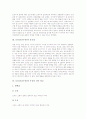 모유(모유수유)에 대한 태도와 중요성, 모유(모유수유)와 우유의 차이 비교, 모유(모유수유)와 다이옥신, 모유수유(모유)의 장점, 모유수유(모유)의 금기사항, 모유수유(모유)의 방법, 모유수유(모유)의 활성화 과제 4페이지