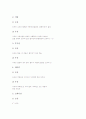 모유(모유수유)에 대한 태도와 중요성, 모유(모유수유)와 우유의 차이 비교, 모유(모유수유)와 다이옥신, 모유수유(모유)의 장점, 모유수유(모유)의 금기사항, 모유수유(모유)의 방법, 모유수유(모유)의 활성화 과제 5페이지