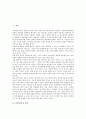 [문학교육][상징논리][문학평가][텍스트]문학교육의 범주, 문학교육의 필요성, 문학교육의 상징논리, 문학교육과 문학평가, 문학교육과 텍스트, 문학교육의 문제점, 문학교육의 방법, 문학교육 관련 시사점 분석 2페이지