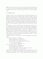 [문학교육][상징논리][문학평가][텍스트]문학교육의 범주, 문학교육의 필요성, 문학교육의 상징논리, 문학교육과 문학평가, 문학교육과 텍스트, 문학교육의 문제점, 문학교육의 방법, 문학교육 관련 시사점 분석 9페이지