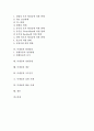 미생물의 식세포이론, 미생물의 산소별 특징, 미생물의 독소, 미생물과 오염미생물, 미생물과 원생동물, 미생물과 질병유발, 미생물과 메주, 미생물과 우주연구, 미생물의 실험 사례, 미생물의 활용 사례 분석 2페이지