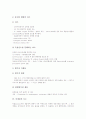 미생물의 식세포이론, 미생물의 산소별 특징, 미생물의 독소, 미생물과 오염미생물, 미생물과 원생동물, 미생물과 질병유발, 미생물과 메주, 미생물과 우주연구, 미생물의 실험 사례, 미생물의 활용 사례 분석 5페이지