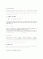 미생물의 식세포이론, 미생물의 산소별 특징, 미생물의 독소, 미생물과 오염미생물, 미생물과 원생동물, 미생물과 질병유발, 미생물과 메주, 미생물과 우주연구, 미생물의 실험 사례, 미생물의 활용 사례 분석 7페이지
