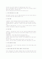미술과교육(미술교육) 표현활동학습과 ICT활용학습, 미술과교육(미술교육) 미적체험활동학습, 미술과교육(미술교육) DABE(학문기초미술교육), 미술과교육(미술교육) 감상중심학습, 미술과교육(미술교육) 협동학습 7페이지