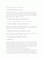 미술과교육(미술교육) 표현활동학습과 ICT활용학습, 미술과교육(미술교육) 미적체험활동학습, 미술과교육(미술교육) DABE(학문기초미술교육), 미술과교육(미술교육) 감상중심학습, 미술과교육(미술교육) 협동학습 8페이지