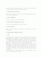 [발문][발문전략]발문(발문전략)의 종류, 발문(발문전략)의 가치, 발문(발문전략)의 규칙, 발문(발문전략)의 유의사항, 발문(발문전략)과 응답, 발문(발문전략)과 비계설정식 발문수업, 발문(발문전략)의 요령 분석 6페이지
