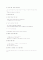 [발문][발문전략]발문(발문전략)의 종류, 발문(발문전략)의 가치, 발문(발문전략)의 규칙, 발문(발문전략)의 유의사항, 발문(발문전략)과 응답, 발문(발문전략)과 비계설정식 발문수업, 발문(발문전략)의 요령 분석 9페이지