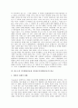 비고츠키 인지발달이론의 이론적 배경과 특성, 비고츠키 인지발달이론의 구성요소와 내용, 비고츠키 인지발달이론과 피아제 인지발달이론의 비교, 비고츠키 인지발달이론의 수업 적용, 비고츠키 인지발달이론의 평가 6페이지