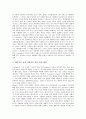 비고츠키 인지발달이론의 이론적 배경과 특성, 비고츠키 인지발달이론의 구성요소와 내용, 비고츠키 인지발달이론과 피아제 인지발달이론의 비교, 비고츠키 인지발달이론의 수업 적용, 비고츠키 인지발달이론의 평가 7페이지