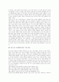 비고츠키 인지발달이론의 이론적 배경과 특성, 비고츠키 인지발달이론의 구성요소와 내용, 비고츠키 인지발달이론과 피아제 인지발달이론의 비교, 비고츠키 인지발달이론의 수업 적용, 비고츠키 인지발달이론의 평가 9페이지