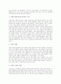 비고츠키 인지발달이론의 이론적 배경과 특성, 비고츠키 인지발달이론의 구성요소와 내용, 비고츠키 인지발달이론과 피아제 인지발달이론의 비교, 비고츠키 인지발달이론의 수업 적용, 비고츠키 인지발달이론의 평가 10페이지