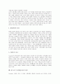 비고츠키 인지발달이론의 이론적 배경과 특성, 비고츠키 인지발달이론의 구성요소와 내용, 비고츠키 인지발달이론과 피아제 인지발달이론의 비교, 비고츠키 인지발달이론의 수업 적용, 비고츠키 인지발달이론의 평가 11페이지