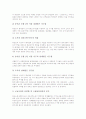 [빈곤문제][빈곤][신빈곤][인적자원]빈곤문제의 의미, 빈곤문제의 재생산성, 빈곤문제의 원인, 빈곤문제와 신빈곤, 빈곤문제와 인적자원, 빈곤문제의 현황, 외국의 빈곤문제 해결 사례, 향후 빈곤문제의 과제 분석 7페이지
