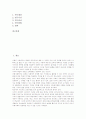 사이버가정학습(사이버가정학습체제) 정의와 교재, 사이버가정학습(사이버가정학습체제) 단계, 사이버가정학습(사이버가정학습체제)과 e-learning(이러닝), 구성주의, 사이버가정학습(사이버가정학습체제) 사례 분석 2페이지