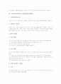 사회과(사회과교육) 연표학습과 소집단토의학습, 사회과(사회과교육) 신문활용학습(NIE)과 인물학습, 사회과(사회과교육) 탐구학습과 모의상황학습(모의놀이학습, 가상체험학습), 사회과(사회과교육) 세미나학습 6페이지
