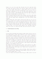 사회과(사회과교육) 연표학습과 소집단토의학습, 사회과(사회과교육) 신문활용학습(NIE)과 인물학습, 사회과(사회과교육) 탐구학습과 모의상황학습(모의놀이학습, 가상체험학습), 사회과(사회과교육) 세미나학습 9페이지